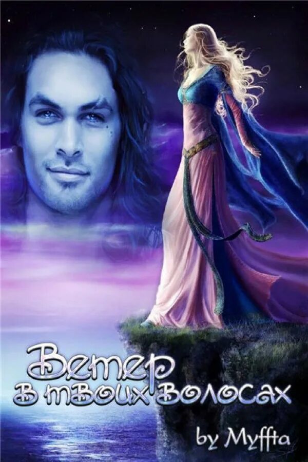 Ветер коснется твоих волосах. Волосы на ветру. Твои волосы казань. Ветер в твоих волосах. Волосы в лучах солнца.