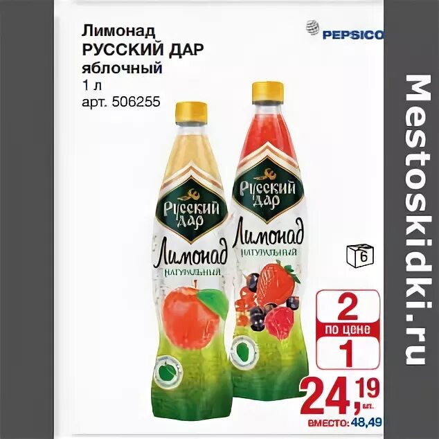 Метро лимонад