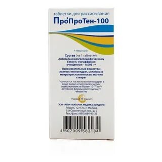 Пропротен капли от алкоголизма инструкция