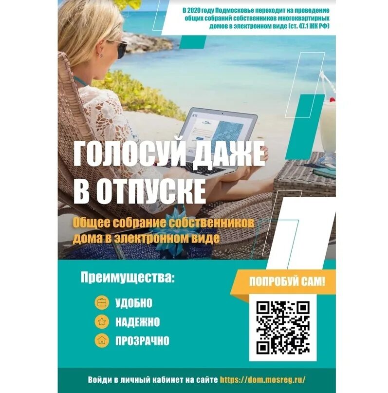 Осс электронный дом