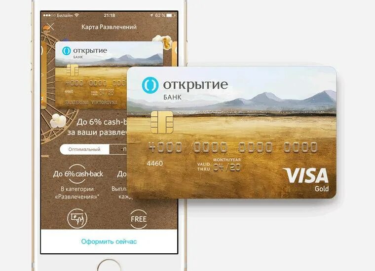 Банке открыть карту виза