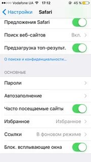 Настройки фонового режима