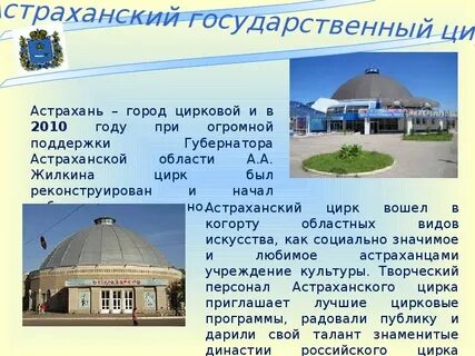 Проект город астрахань