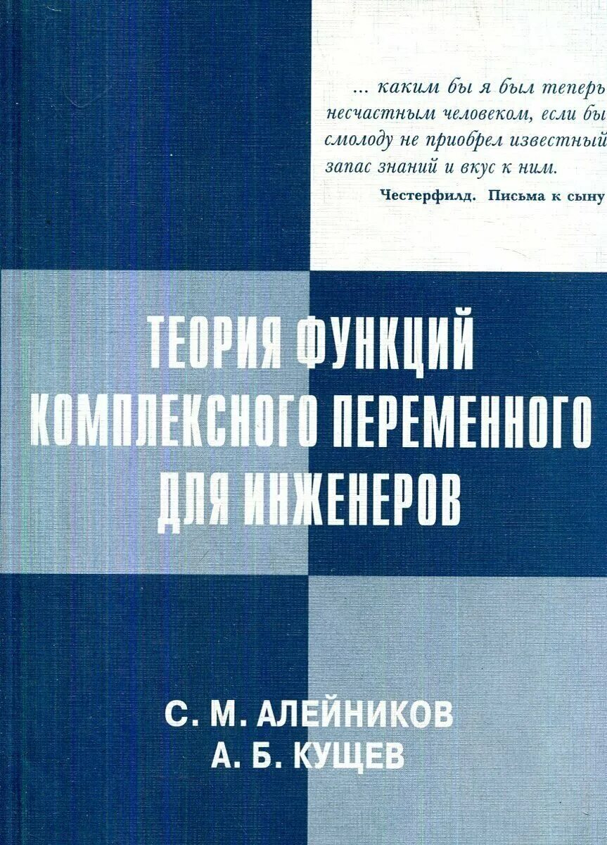 Вкус познания. Книга инженер. Основы высшей математики. Левенштам.