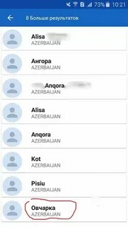 Узнать как записан номер на других телефонах