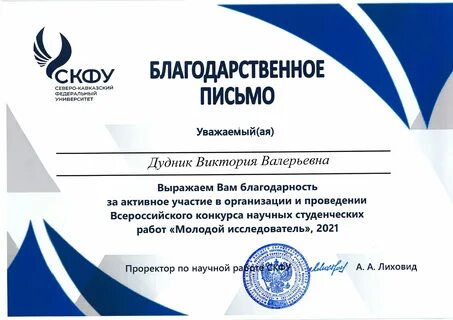 Конкурс студенческих научных работ