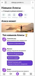 Навыки алисы поиграть