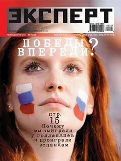 Почему эксперт
