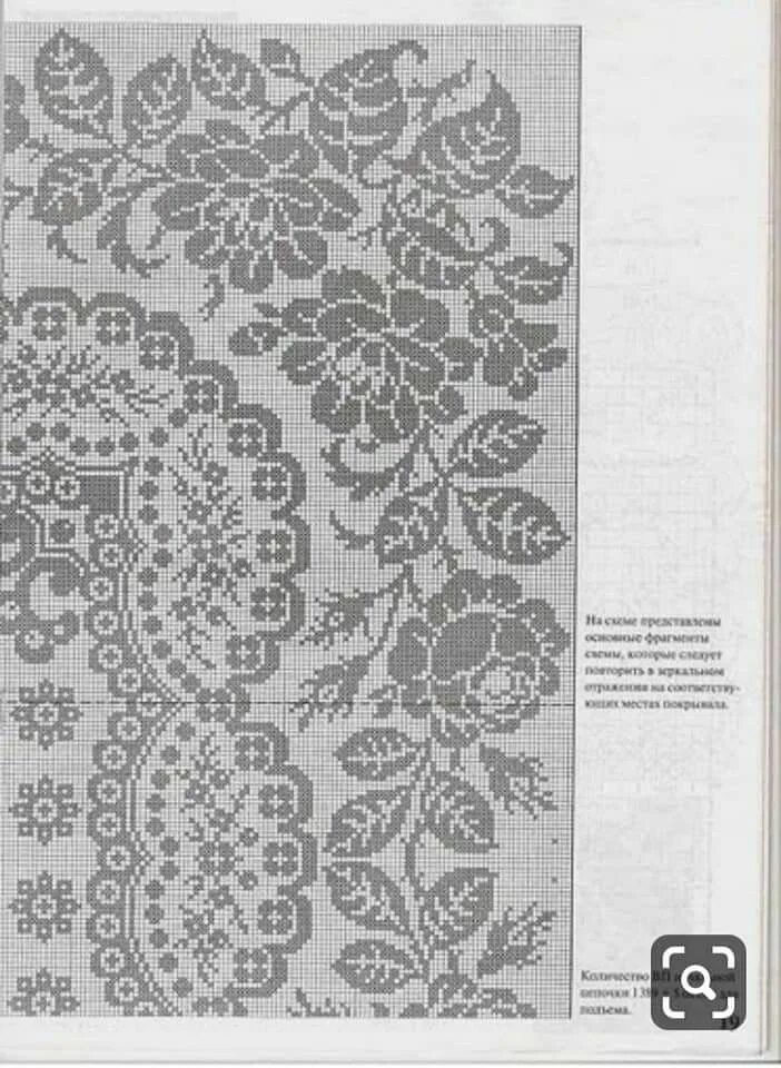 Овальные филейные салфетки крючком схемы. Вязание крючком филейка схемы. Филейные узоры для занавесок. Филейные скатерти крючком схемы. Скатерть крючком на прямоугольный стол схемы филейное вязание.