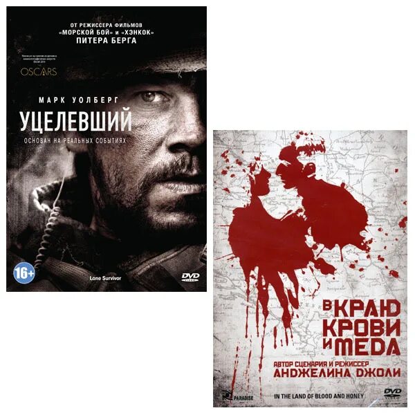 Уцелеть и что им