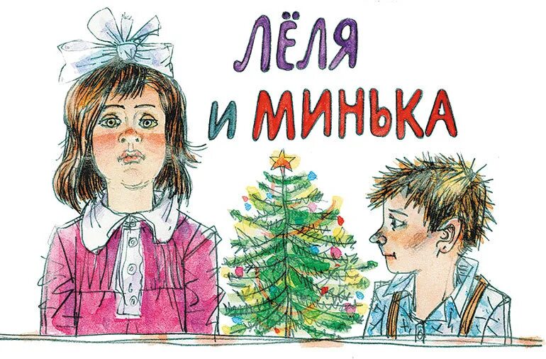 Зощенко через 30 лет читать. Зощенко через 30 лет читать