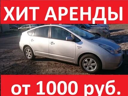 Автопрокат владивосток
