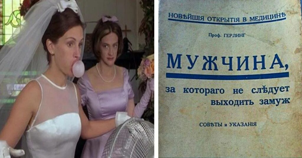 Бриз не хочу замуж. За мужика надо выходить замуж. женщины хотят выйти замуж.. замуж выходят за лучших мужчин. женщина за которую не следует выходить замуж.