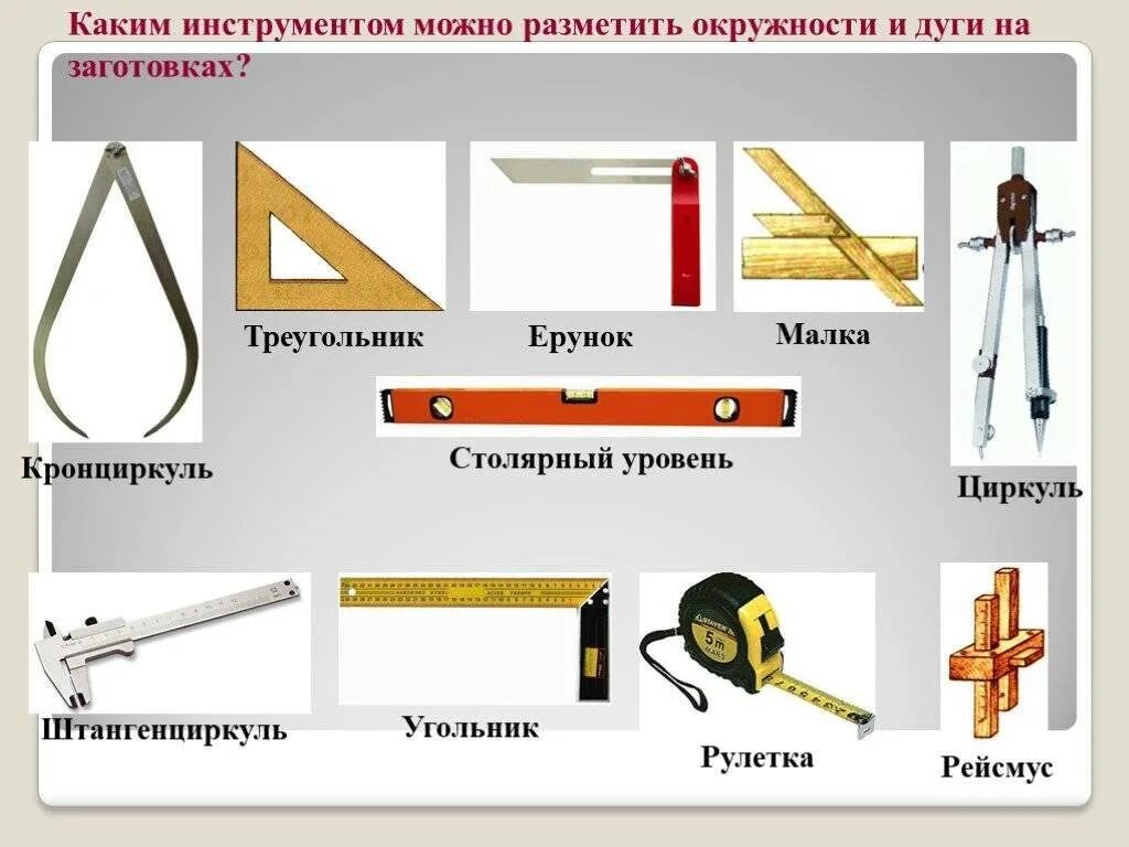 Какой угольник. Угольник назначение. виды угольников строительных. как пользоваться угольником столярным. угольники строительные металлические виды и применение.