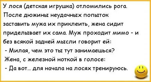 Анекдот застрял