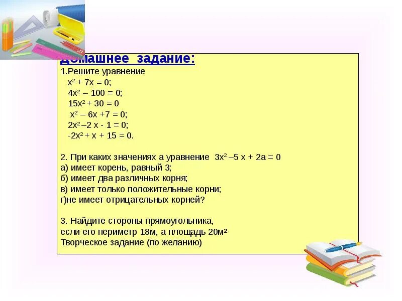 Решите уравнение 4 15 2x 12. Задание а1 решите уравнение. Решите уравнение х2=2. (Х+2)(Х-7)>0. Х2 7х 0 решить уравнение.