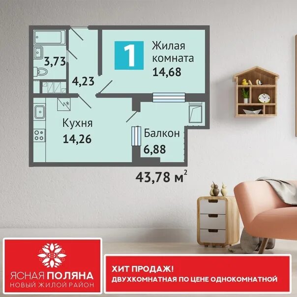 Жилье в омске. Ясная поляна двухкомнатная квартира. Ясная поляна двухкомнатная квартира. Яснополянская дом 6 квартира 5. Ясная поляна йошкар-ола квартиры.
