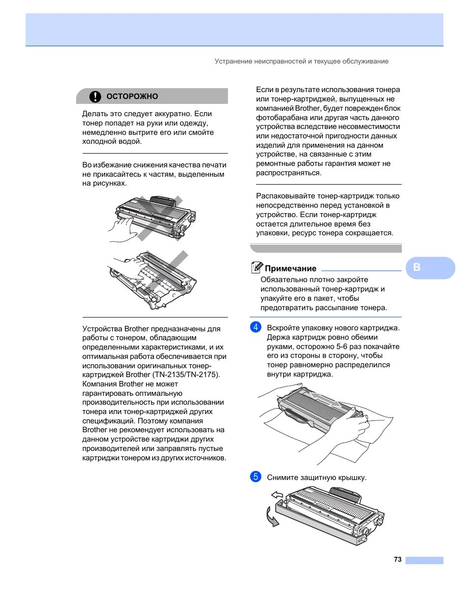 Инструкция brother dcp. Принтер brother DCP 7030r. Инструкция для принтера brother DCP-t420w. Принтер brother DCP инструкция. Инструкция принтера DCP 7030r.