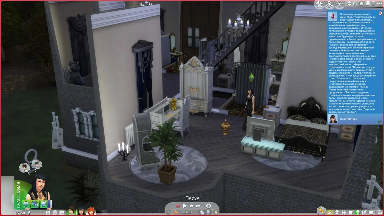 Мод система. Lumpinou. Как уволиться в симс 4. Lumpinou. Lumpinou.