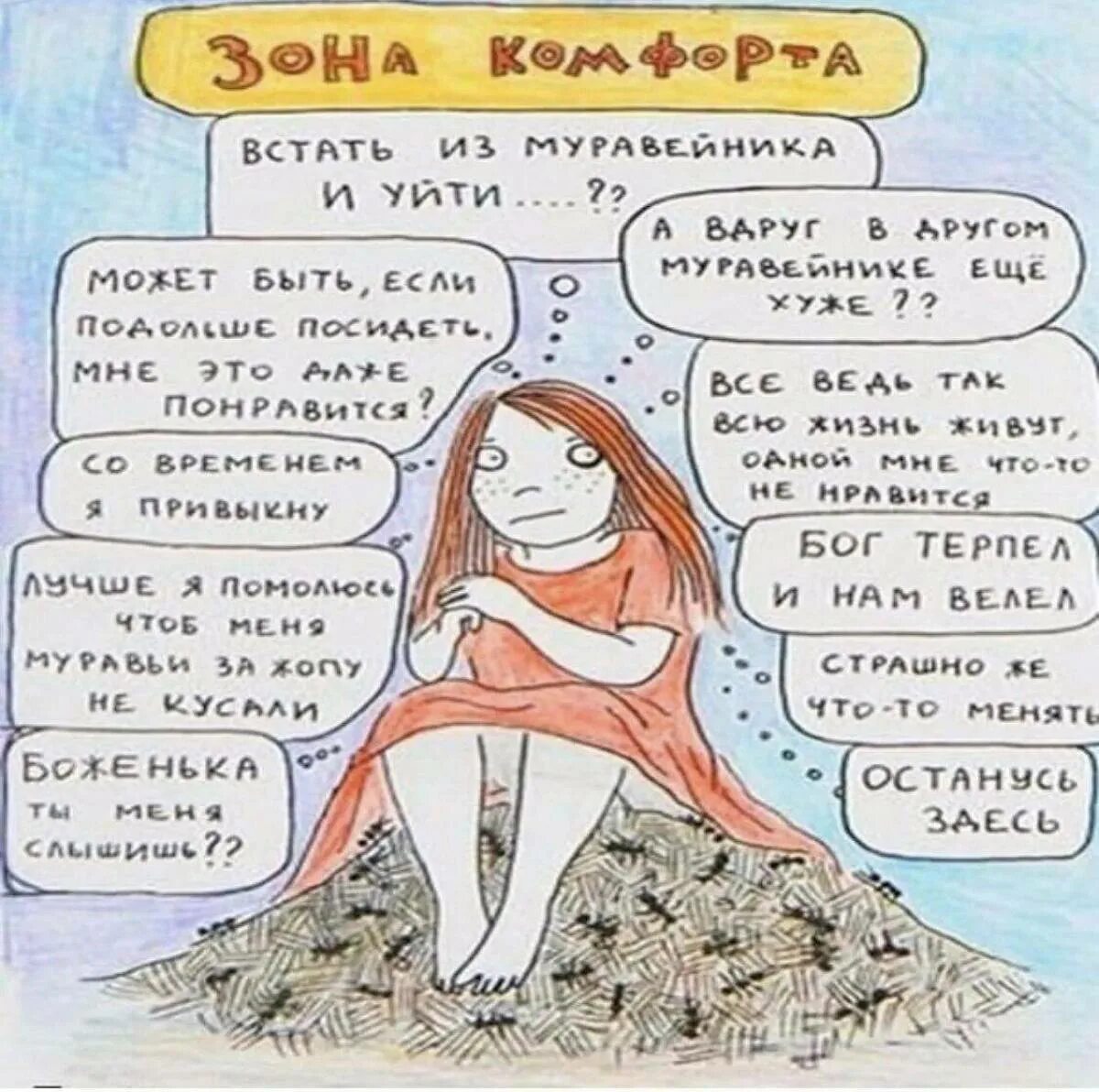 Значение встать