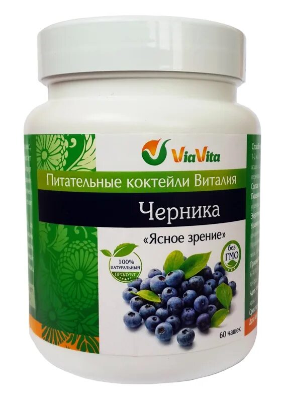 Содержание витаминов в чернике