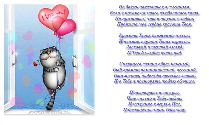 Проза прикол. Прикольные стихи про любовь. смешные стихи про любовь короткие. прикольный стишок любимому. смешные стихи про любовь.