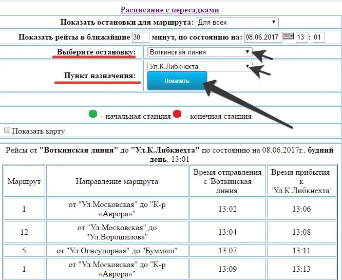 Маршрут трамваев ижевск остановки. Расписание трамваев Ижевск. График движения трамваев Ижевск. 9 Трамвай Ижевск расписание. Расписание движения трамваев Ижевск 10 маршрут.