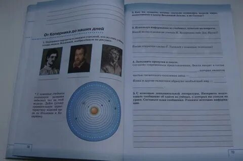 Естествознание 11 класс габриелян