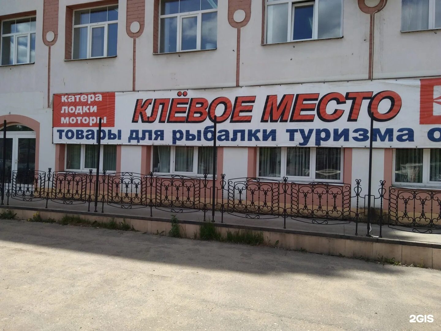 Клевый иваново