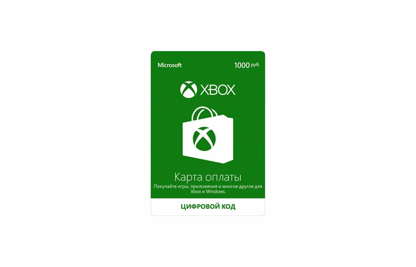 Хбокс плати. Гифт карты Xbox. Xbox Card. Подарочная карта Xbox. Карта оплаты Xbox.