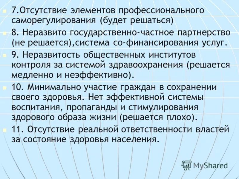 Примеры несоответствий смк. Отсутствующие элементы. Сравнительный анализ образования. Отсутствующие элементы. Отсутствующие элементы.