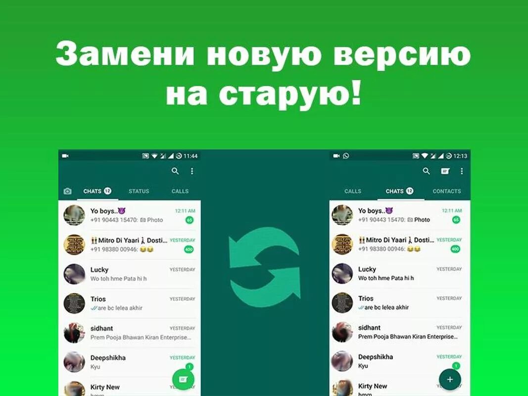 Вацап первая версия. WHATSAPP Старая версия. Самая первая версия ватсап. Старый вацап.