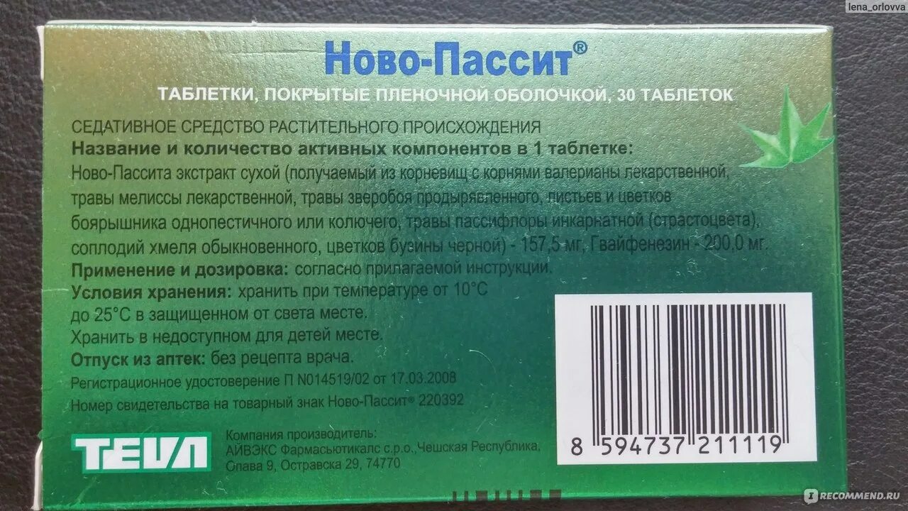 Ново пассит таб. Ново-Пассит таблетки 10шт. Ново-Пассит, таблетки №30. Ново-Пассит таблетки состав. Ново-Пассит таб.п.п.о.№10.