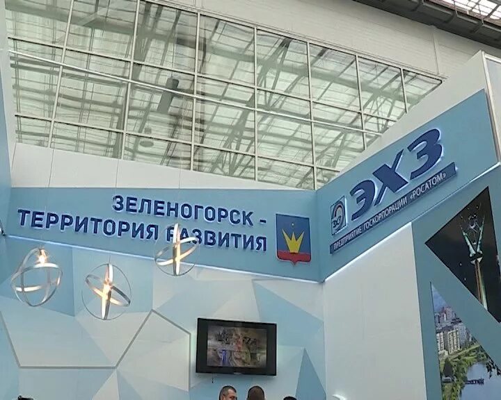 Работа в красноярском крае зеленогорска. Izgr.ru Зеленогорск. Изгр Зеленогорск Красноярский край доска. Изгр Зеленогорск Красноярский край афиша. Изгр Зеленогорск Красноярский край мобилизация.