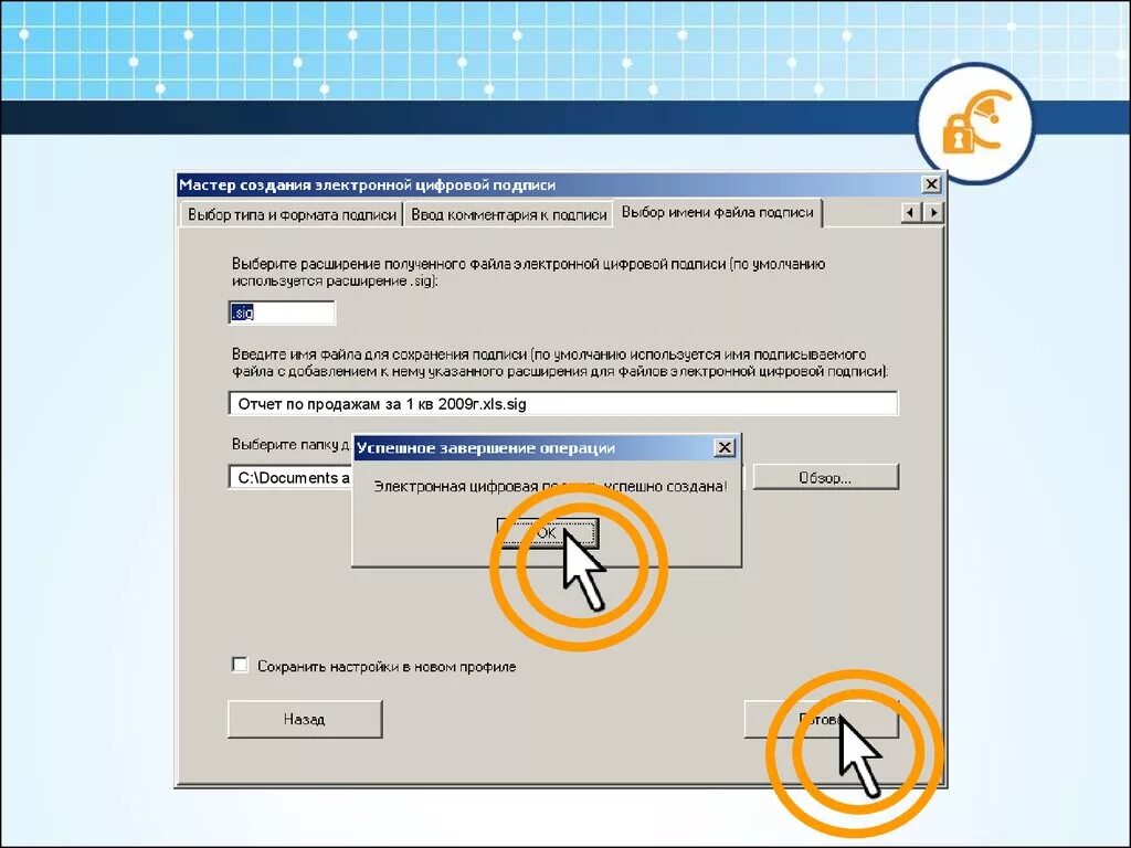 Расширение электронной подписи. Открепленная подпись. Открепленная электронная цифровая подпись. Формат файла электронной подписи.