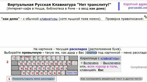 Русский текст английскими символами