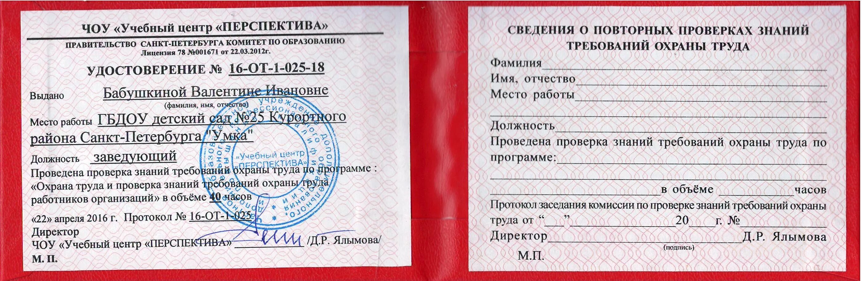 Ано дпо муц. Ано дпо муц