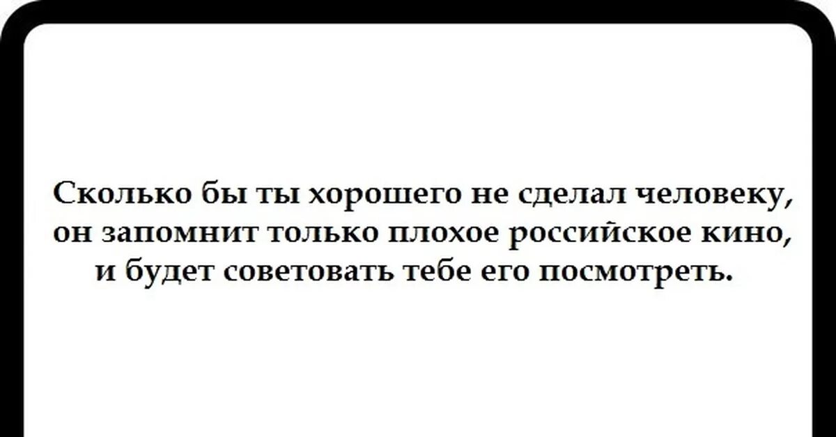 Почему лучше помнить хорошее. Люди запоминают только плохое цитаты. Люди запоминают плохое .. Цитаты. Хорошее не запоминается а плохое. Цитата люди помнят только плохое.