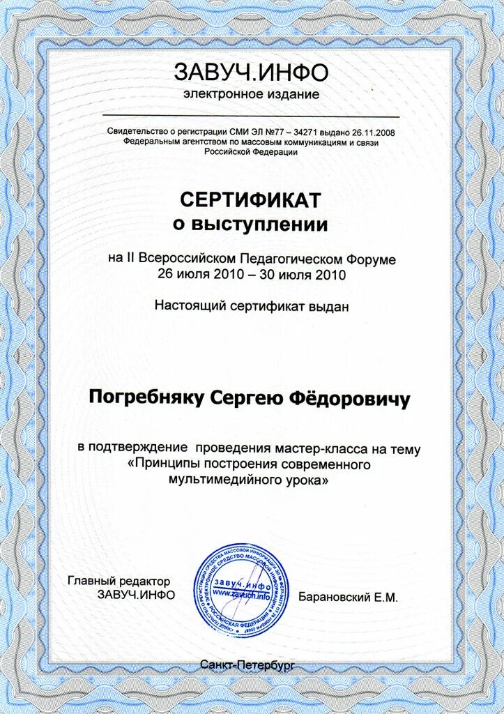 ирина викторовна янкова лицей 62 в детстве. завуч инфо свидетельство о публикации. завуч инфо. свидетельство завуч инфо. завуч инфо сайт для учителей.