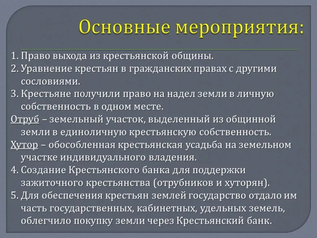 6 функций крестьянской общины. Функции крестьянской общины.