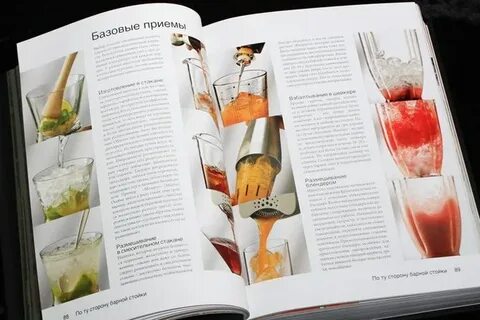 Книги про бар