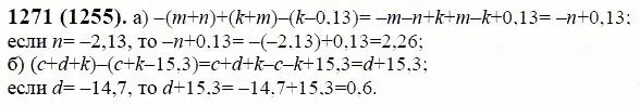 Математика 6 класс виленкин номер 1275. Математика 6 класс Виленкин номер 1271. Математика 6 класс упражнение 1255. Математика 6клаасс Виленкин Жохов номер 1255.