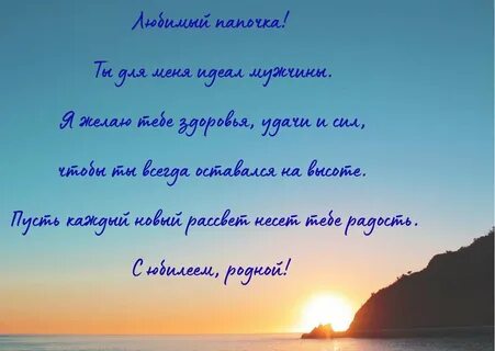 О папе в прозе