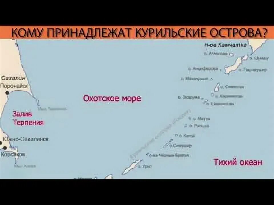 Курильские острова спор между россией. Курильские острова кому принадлежат. Курилы острова кому принадлежит. Курилы острова кому принадлежит история. Южные Курилы кому принадлежат.