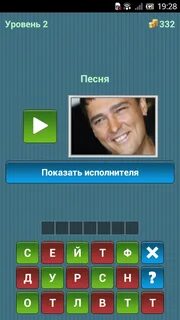 Угадай какую игру играет