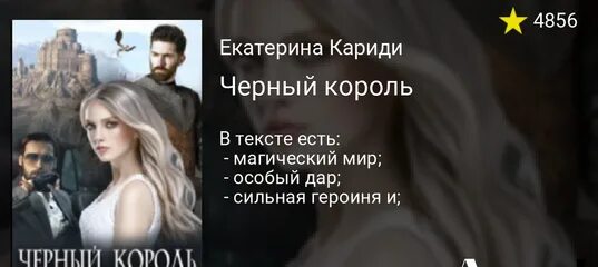 Читать кариди бывшие