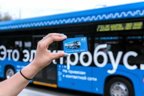 Как оплатить электробус в москве