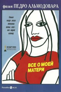 Моя мама тут давай