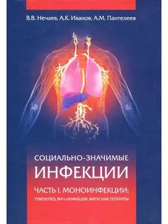 Новая медицина книга