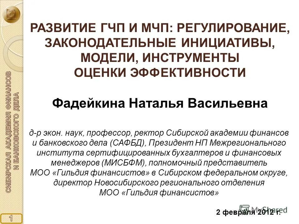 Международный коммерческий контракт. Правовое регулирование бизнеса учебник.